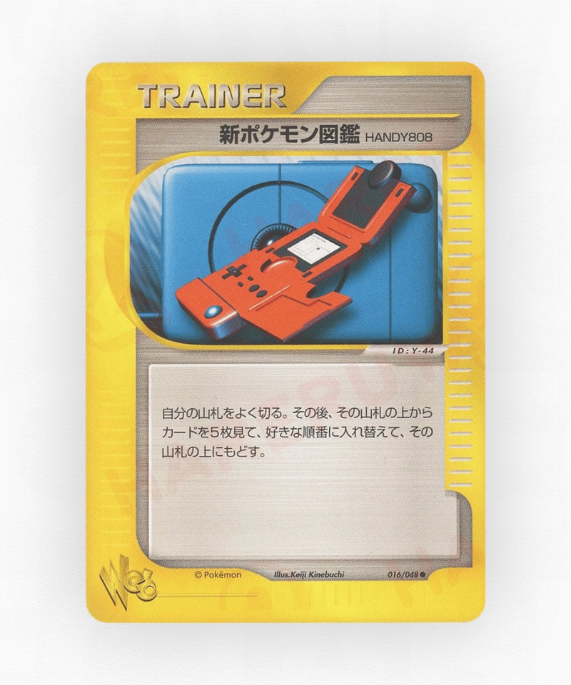 pk-web1_ja-16-1e-non-holo