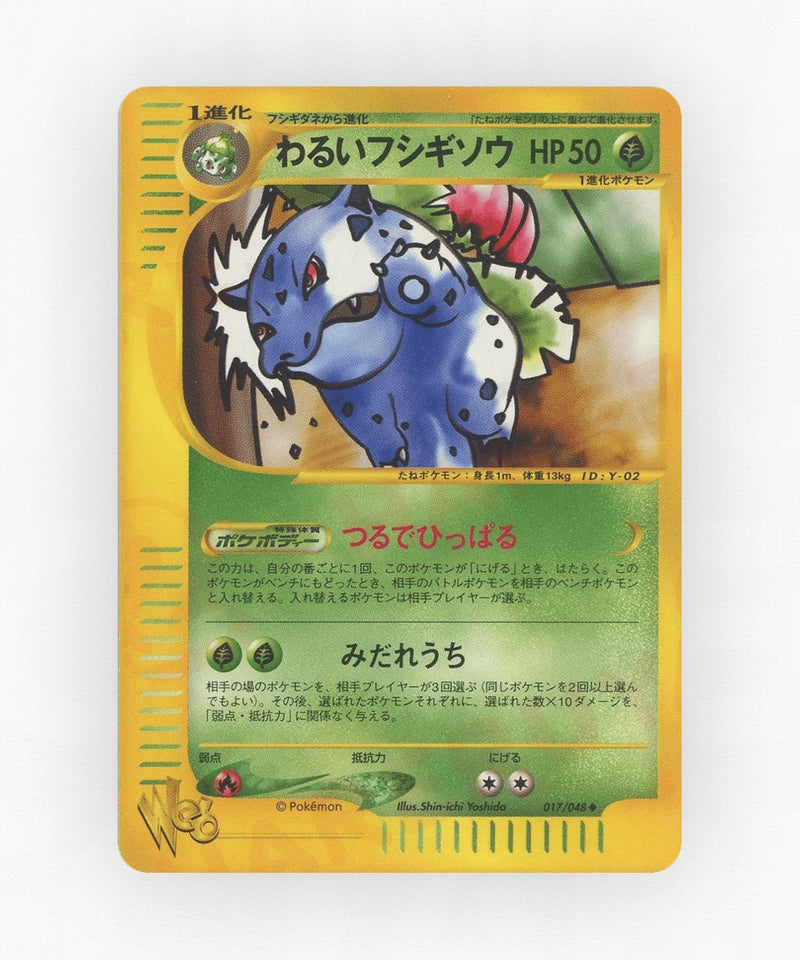 pk-web1_ja-17-1e-non-holo