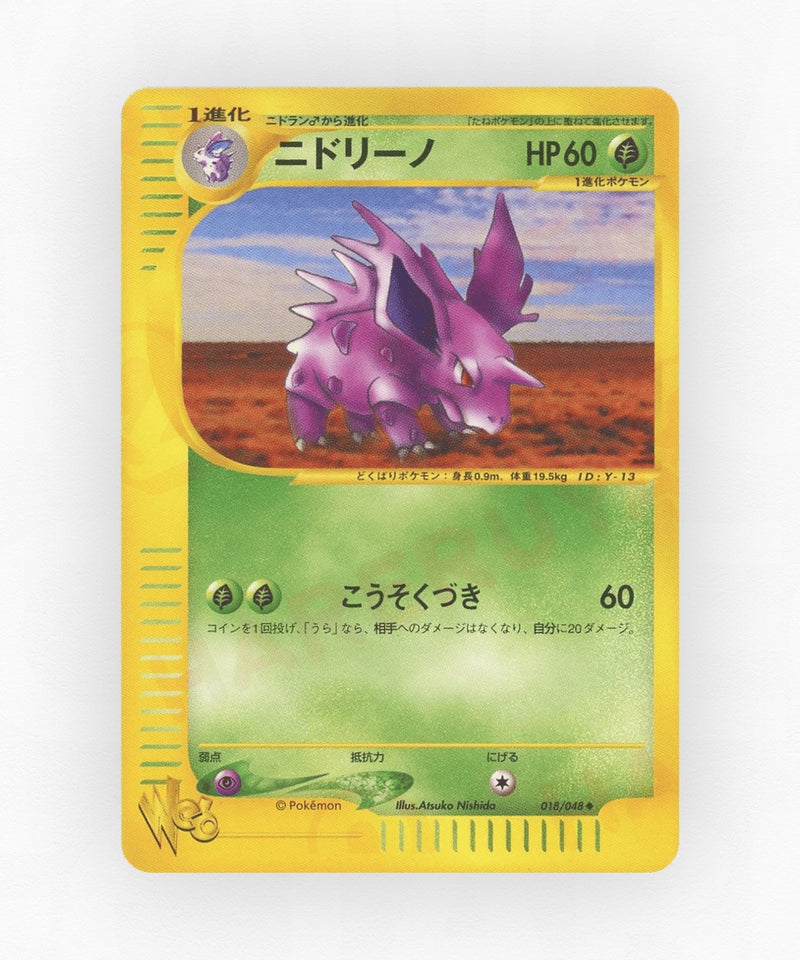pk-web1_ja-18-1e-non-holo