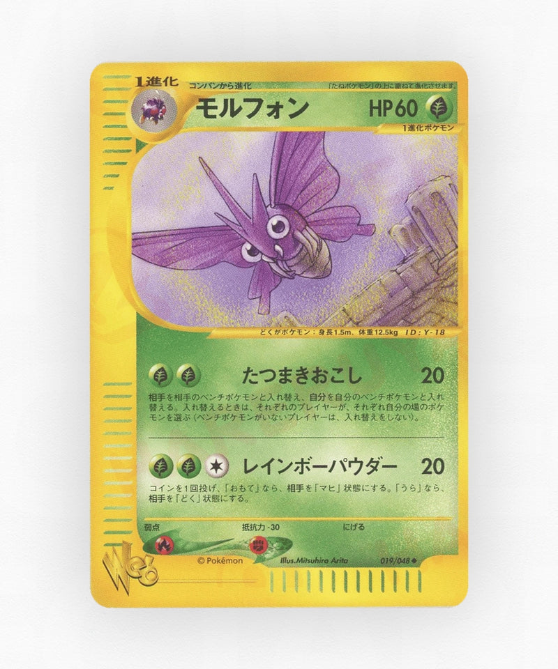pk-web1_ja-19-unlimited-non-holo