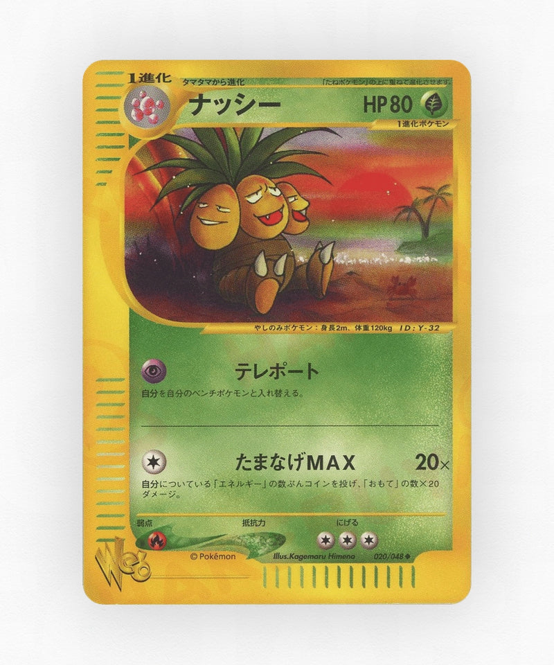 pk-web1_ja-20-unlimited-non-holo