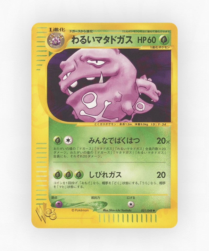 pk-web1_ja-21-unlimited-non-holo