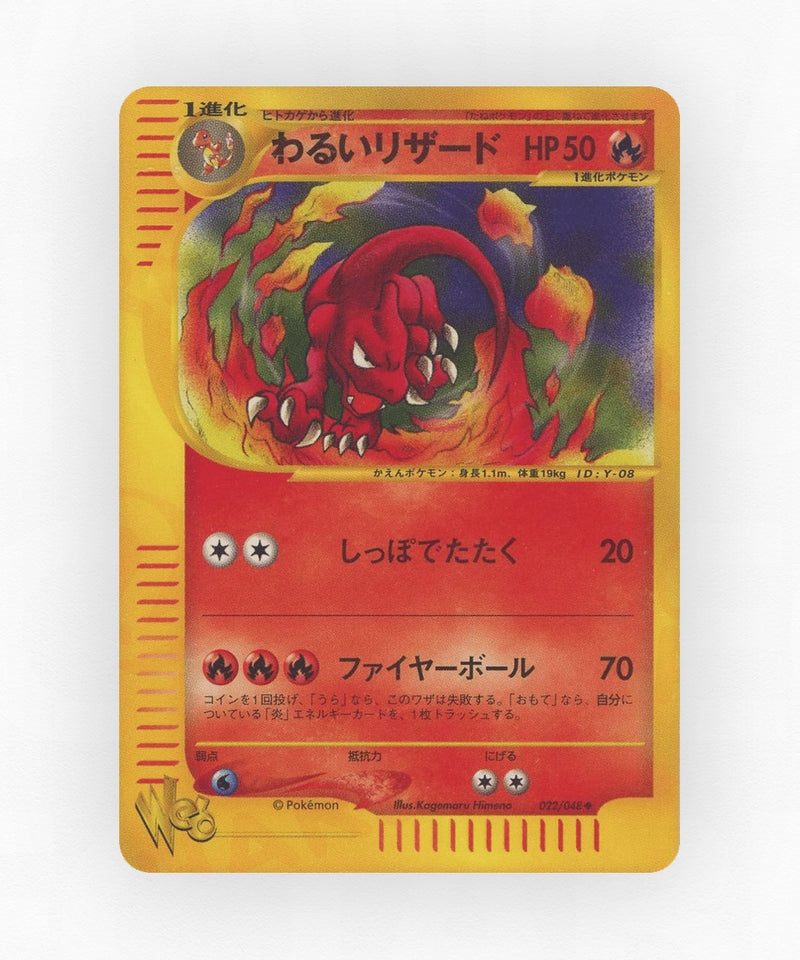 Dark Charmeleon - Pokémon Web 022/048 (1st Edition Non-Holo)