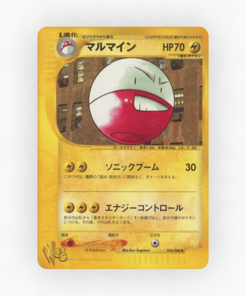 pk-web1_ja-26-unlimited-non-holo