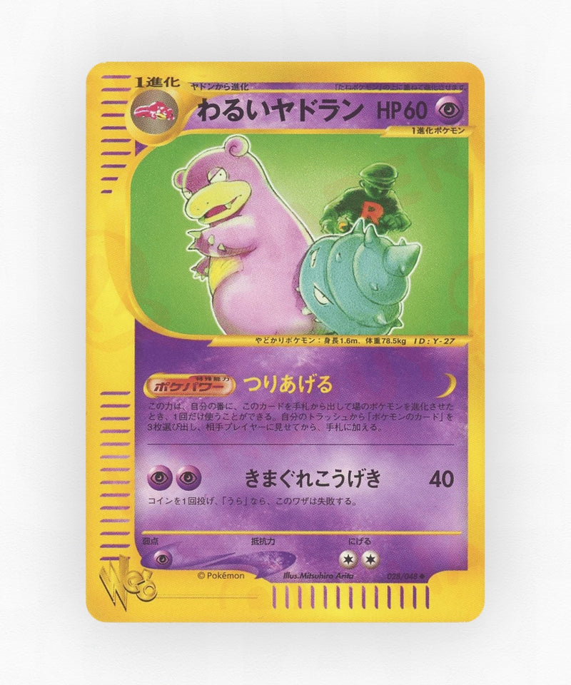 pk-web1_ja-28-1e-non-holo