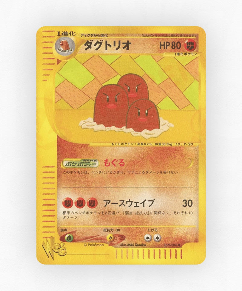 pk-web1_ja-29-unlimited-non-holo