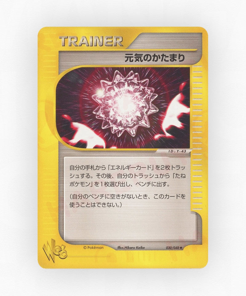 pk-web1_ja-30-1e-non-holo