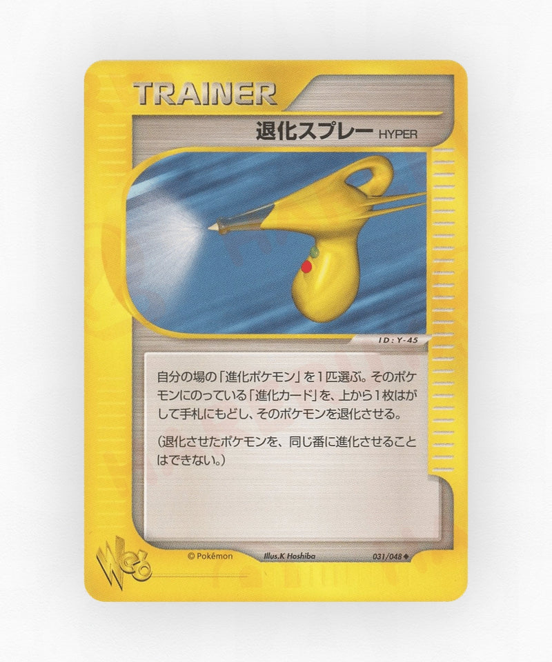 pk-web1_ja-31-unlimited-non-holo
