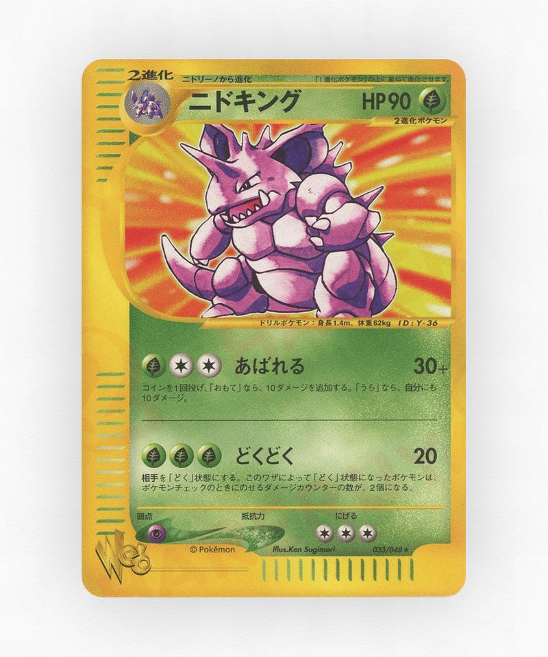 Nidoking - Pokémon Web 033/048 (Unlimited Non-Holo)