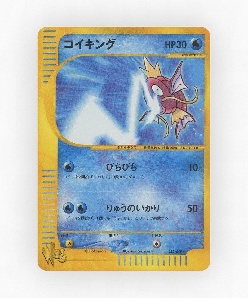 Magikarp - Pokémon Web 035/048 (1st Edition Non-Holo)