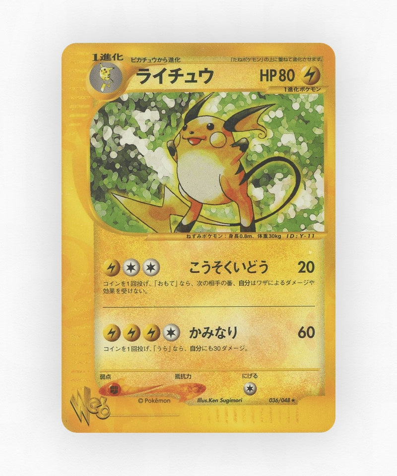 Raichu - Pokémon Web 036/048 (1st Edition Non-Holo)