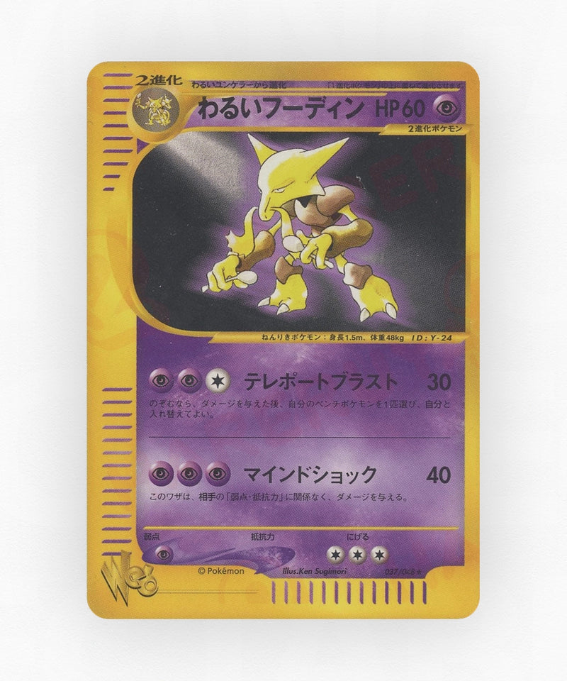 pk-web1_ja-37-unlimited-non-holo