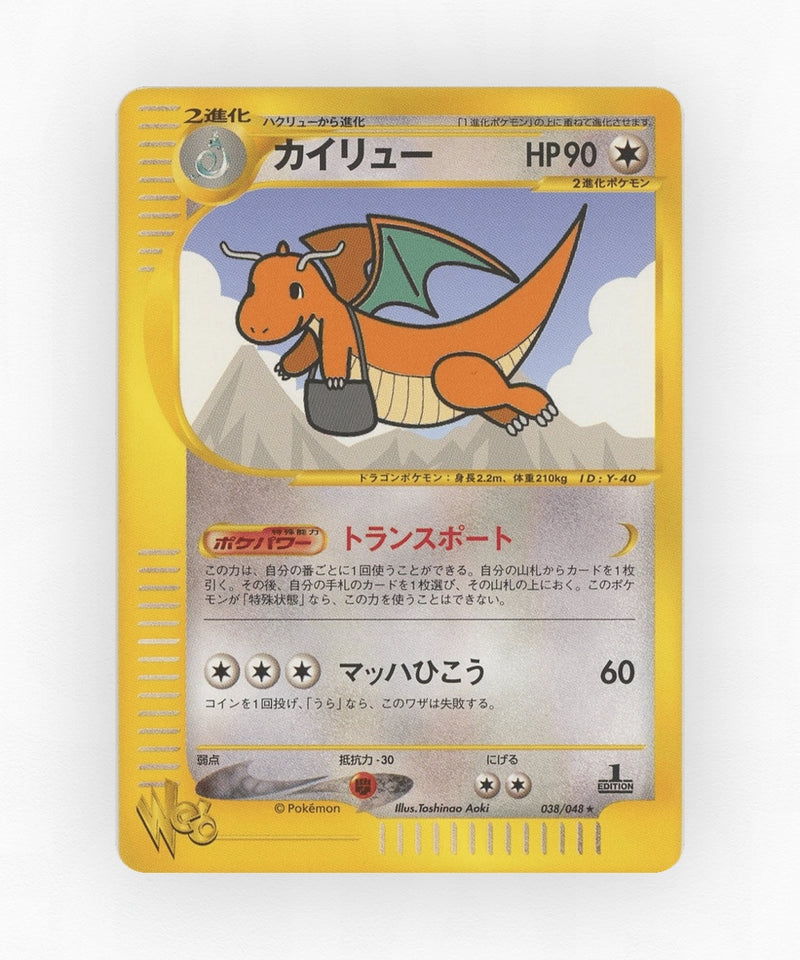 pk-web1_ja-38-1e-non-holo