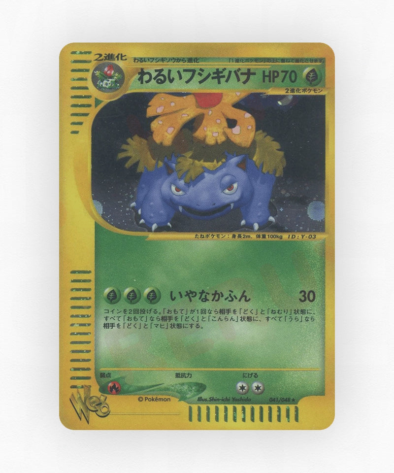 pk-web1_ja-41-1e-holo
