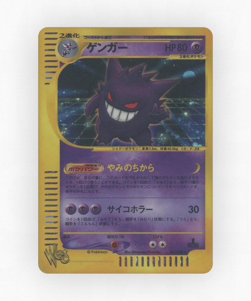 Gengar - Pokémon Web 047/048 (Unlimited Holo)