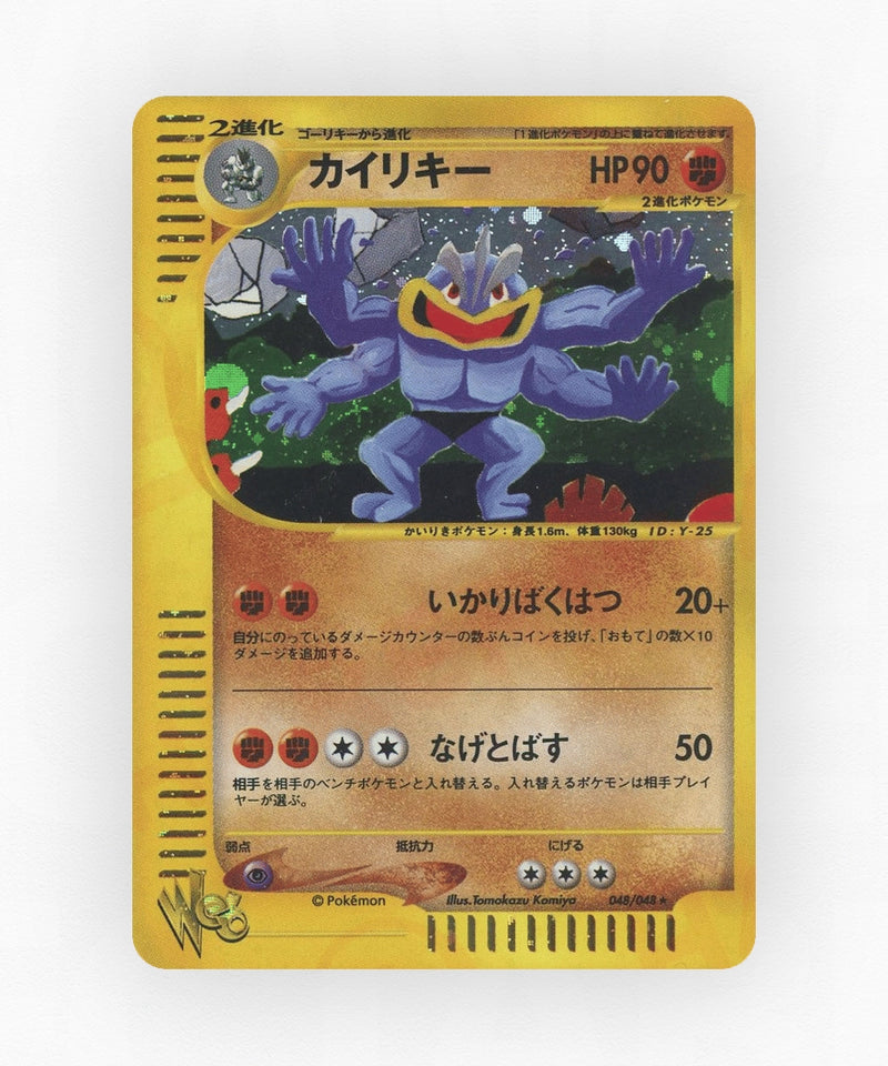 Machamp - Pokémon Web 048/048 (Unlimited Holo)