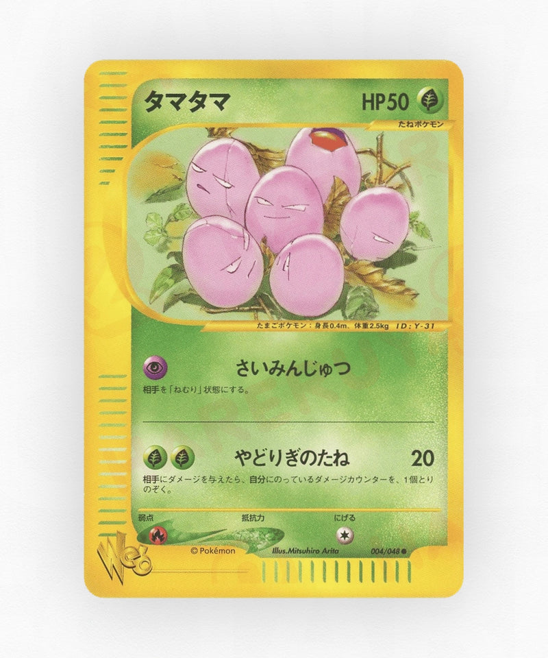 pk-web1_ja-4-unlimited-non-holo