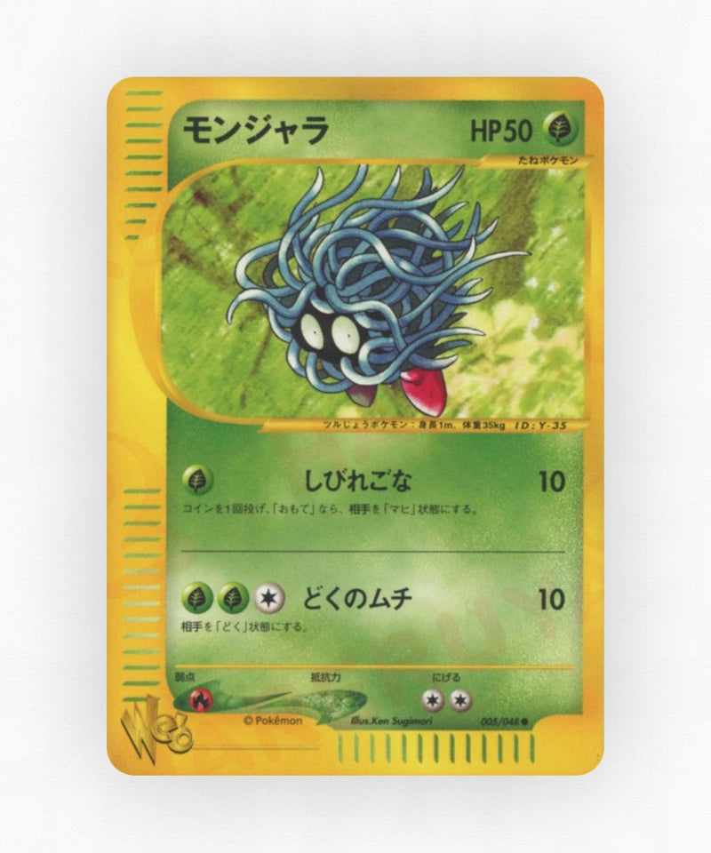 pk-web1_ja-5-1e-non-holo