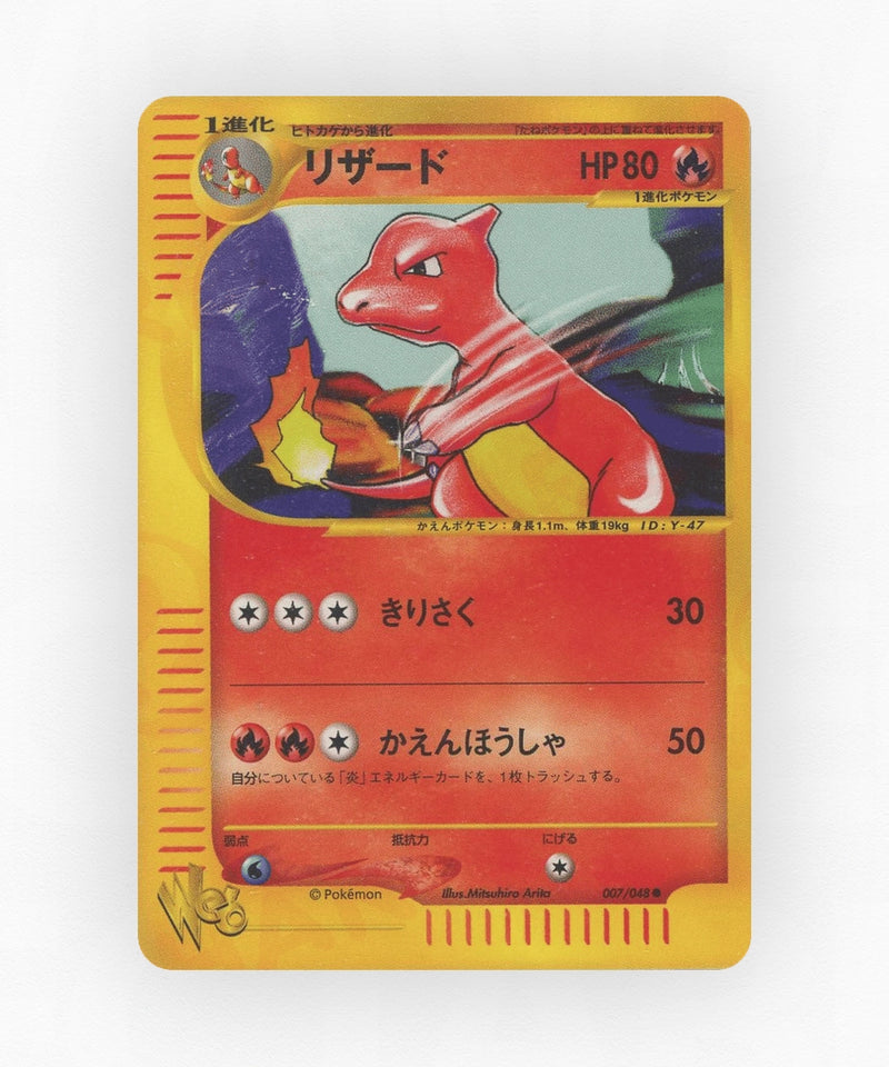 pk-web1_ja-7-unlimited-non-holo