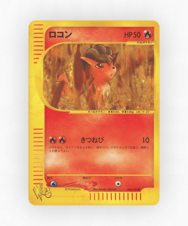 pk-web1_ja-8-1e-non-holo