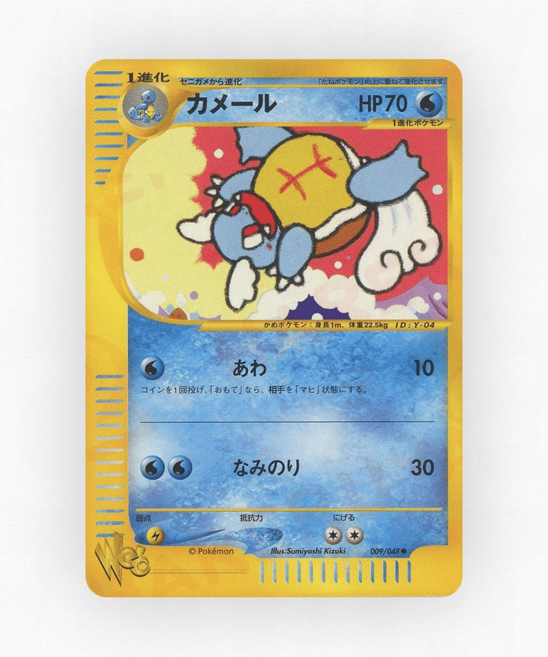 pk-web1_ja-9-1e-non-holo
