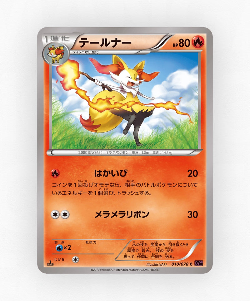 pk-xy10_ja-10-unlimited-non-holo