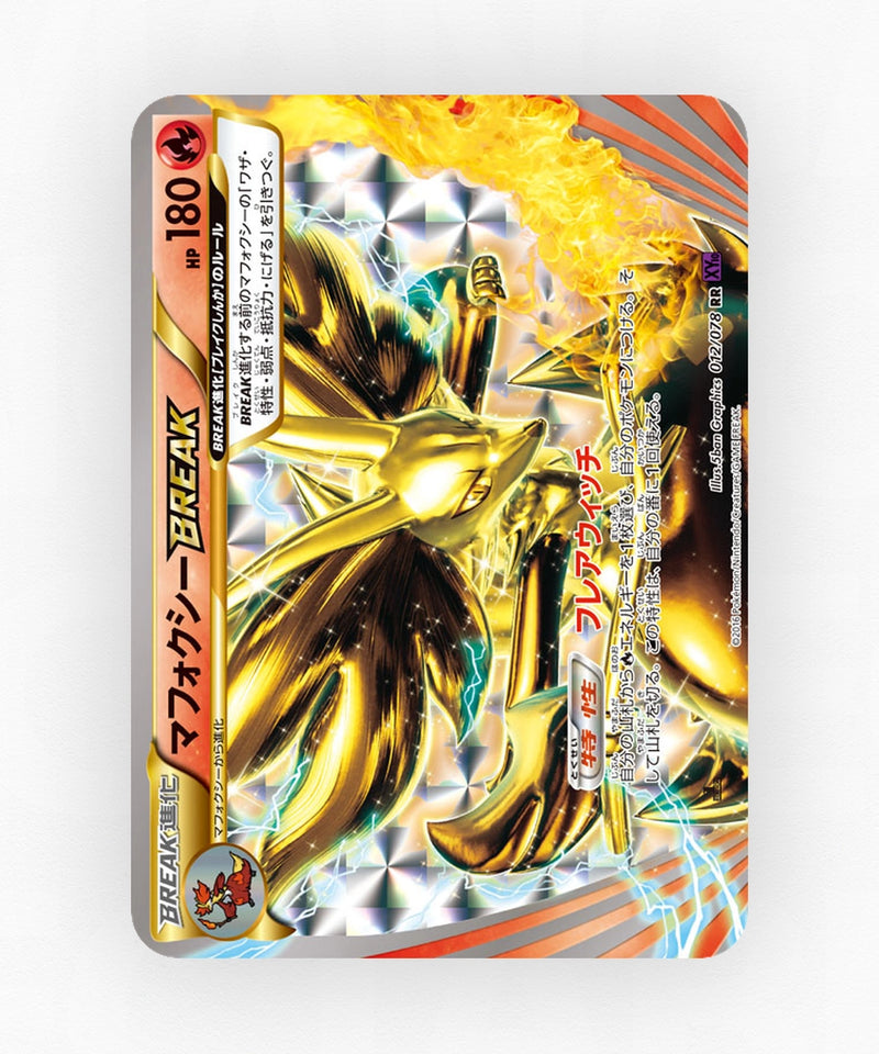 pk-xy10_ja-12-1e-holo