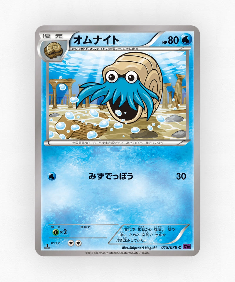 pk-xy10_ja-15-unlimited-non-holo