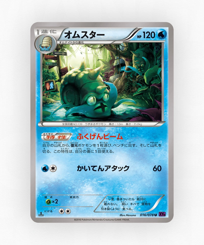 pk-xy10_ja-16-unlimited-non-holo