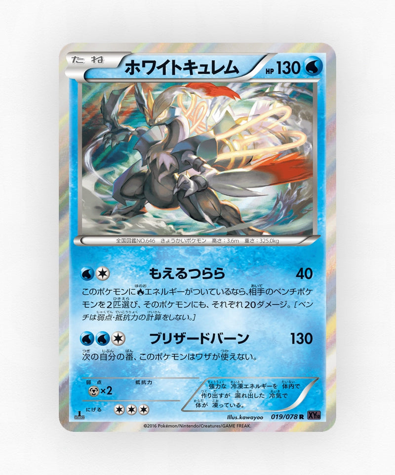 White Kyurem - Awakening Psychic King 019/078 (Unlimited Holo)