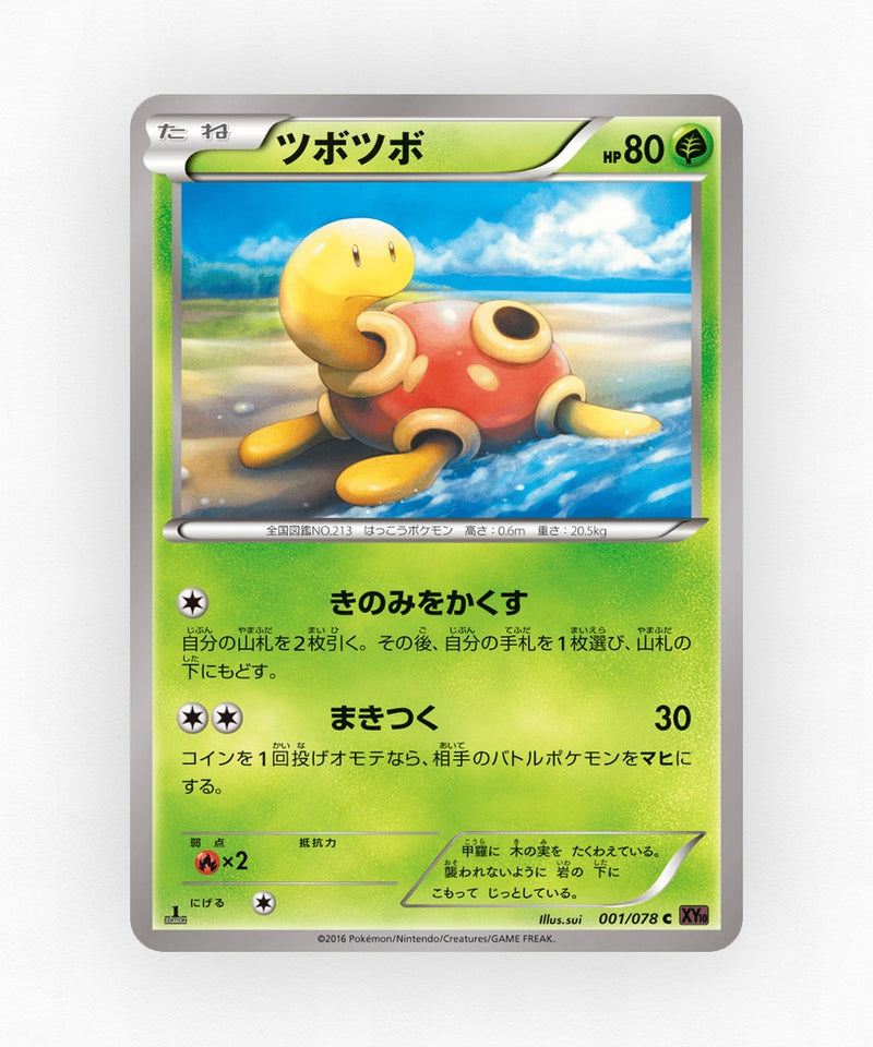 Shuckle - Awakening Psychic King 001/078 (Unlimited Non-Holo)