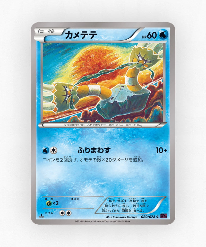 Binacle - Awakening Psychic King 020/078 (Unlimited Non-Holo)
