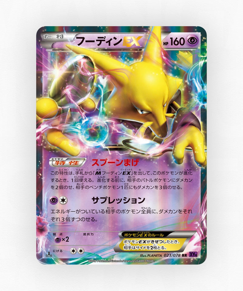 Alakazam-EX - Awakening Psychic King 023/078 (Unlimited Holo)