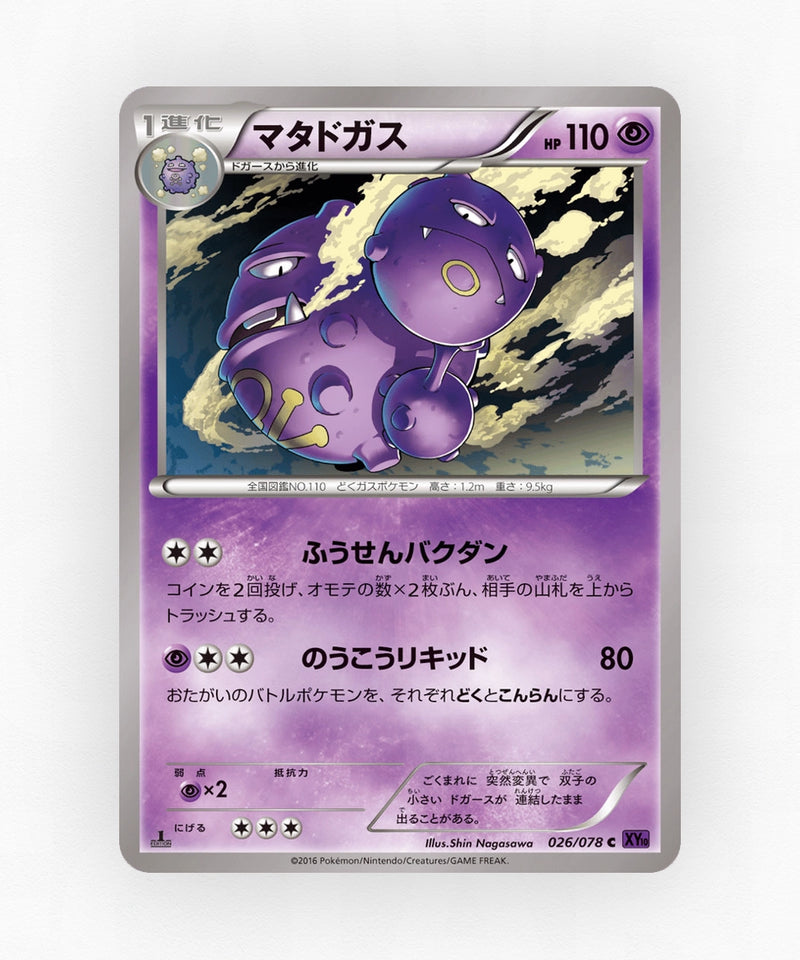 pk-xy10_ja-26-unlimited-non-holo
