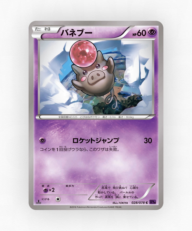 pk-xy10_ja-28-unlimited-non-holo