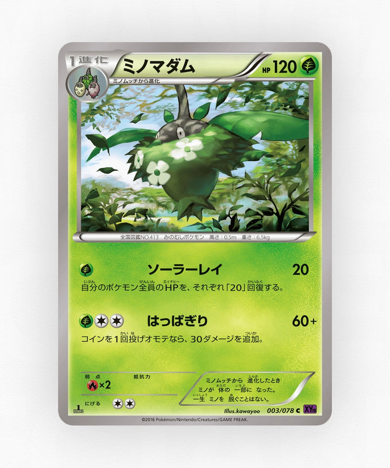 pk-xy10_ja-3-1e-non-holo