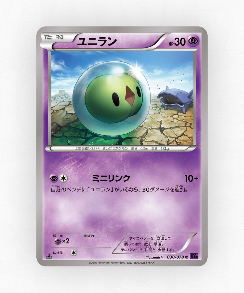 pk-xy10_ja-30-1e-non-holo