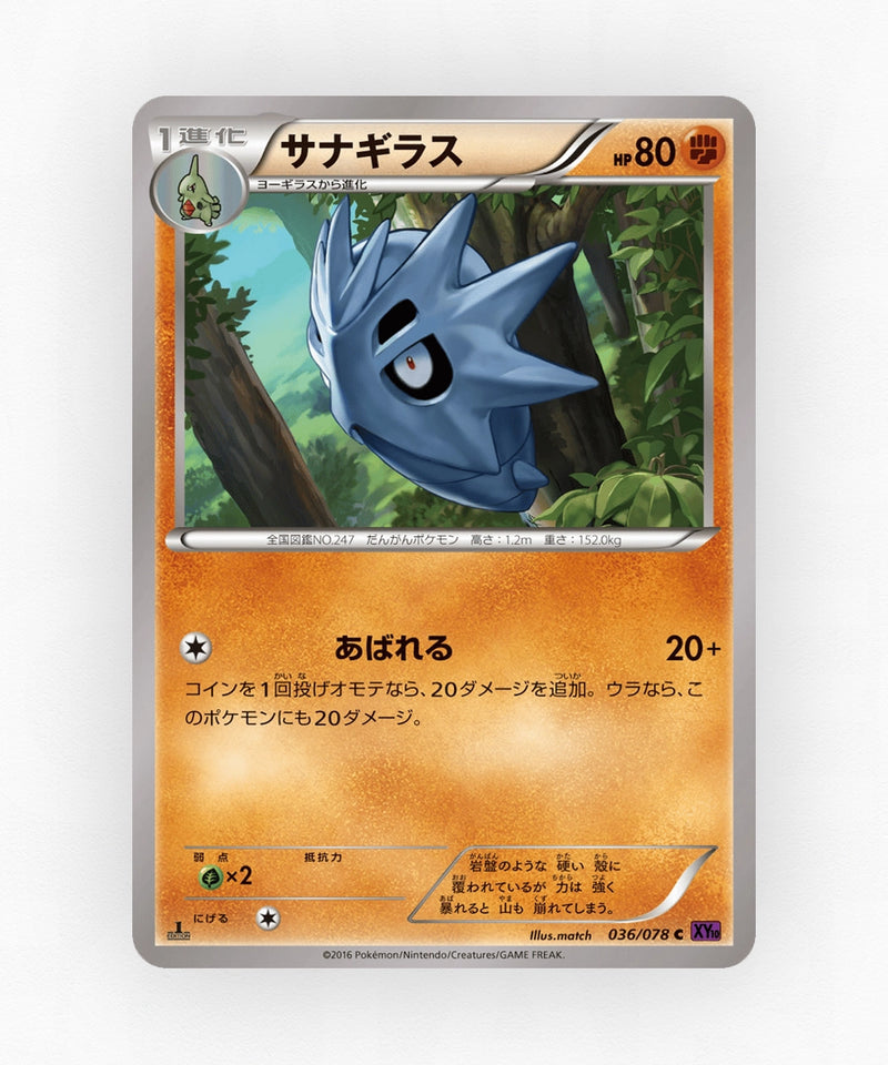 Pupitar - Awakening Psychic King 036/078 (Unlimited Non-Holo)