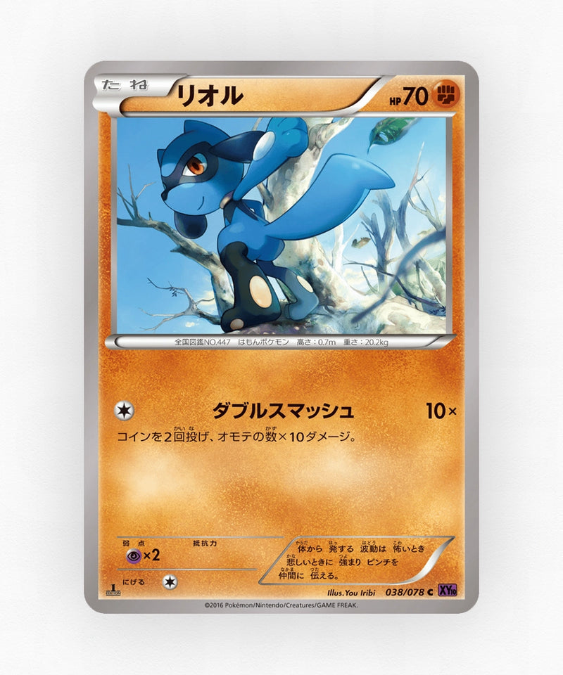 pk-xy10_ja-38-1e-non-holo