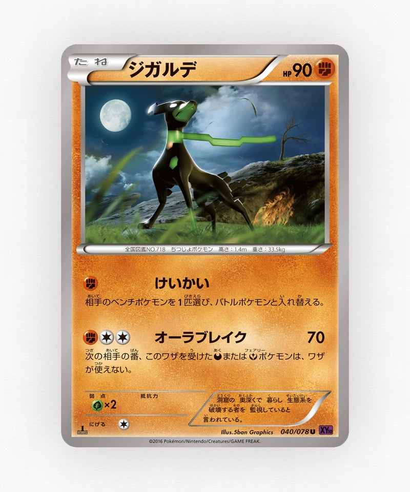 Zygarde - Awakening Psychic King 040/078 (Unlimited Non-Holo)