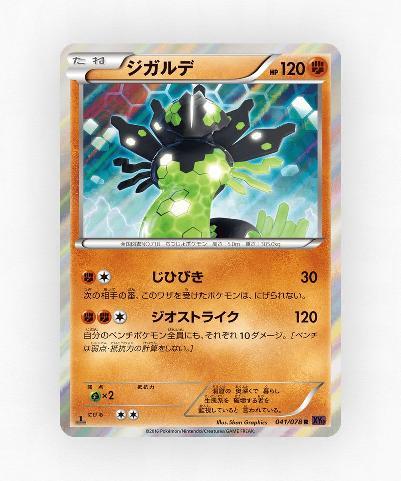 Zygarde - Awakening Psychic King 041/078 (Unlimited Holo)