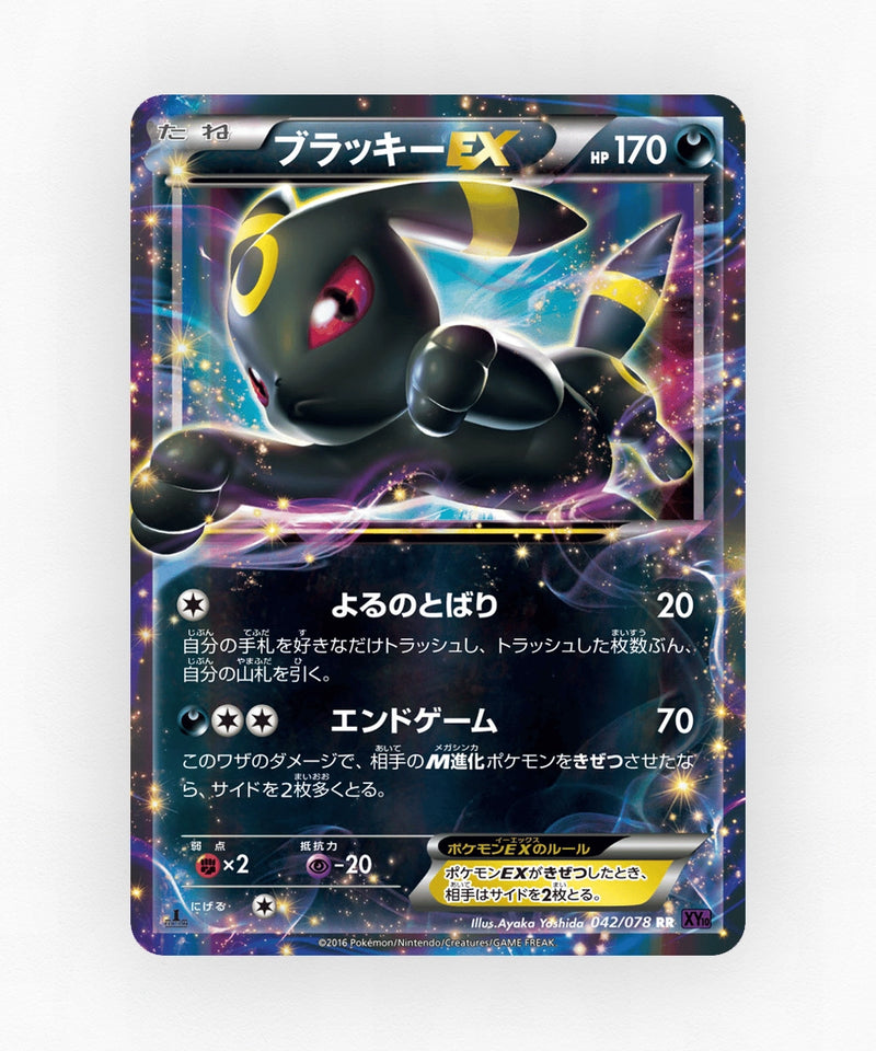 pk-xy10_ja-42-unlimited-holo