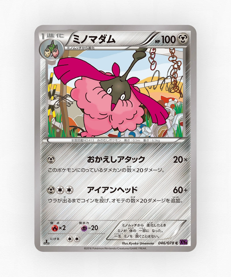 Wormadam - Awakening Psychic King 046/078 (1st Edition Non-Holo)
