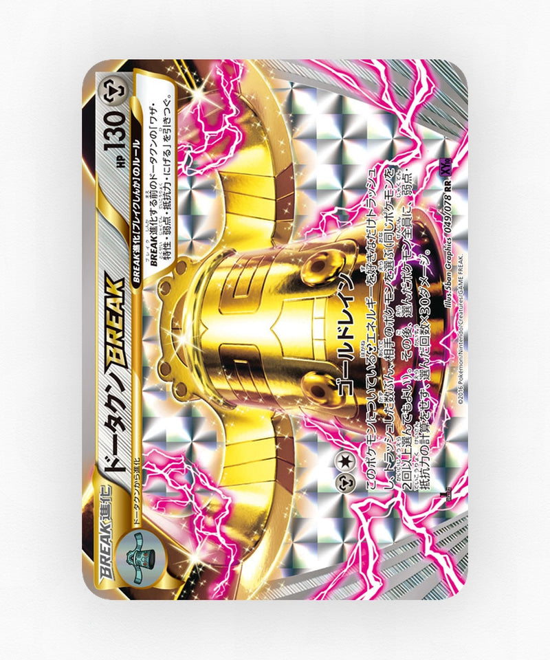 Bronzong BREAK - Awakening Psychic King 049/078 (1st Edition Holo)