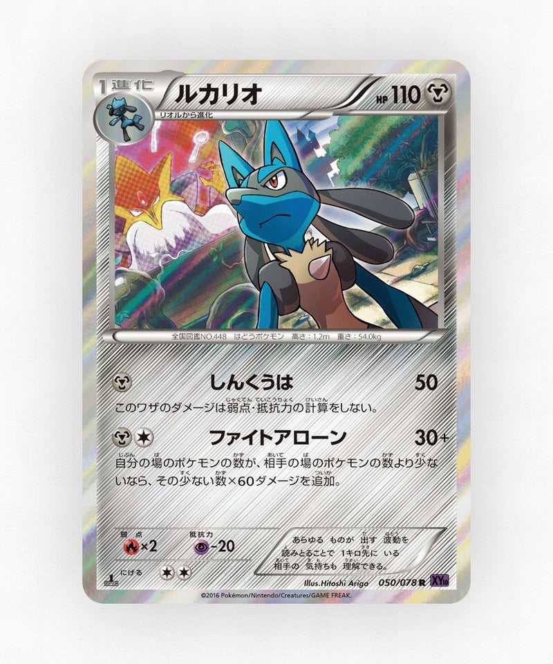 pk-xy10_ja-50-unlimited-holo