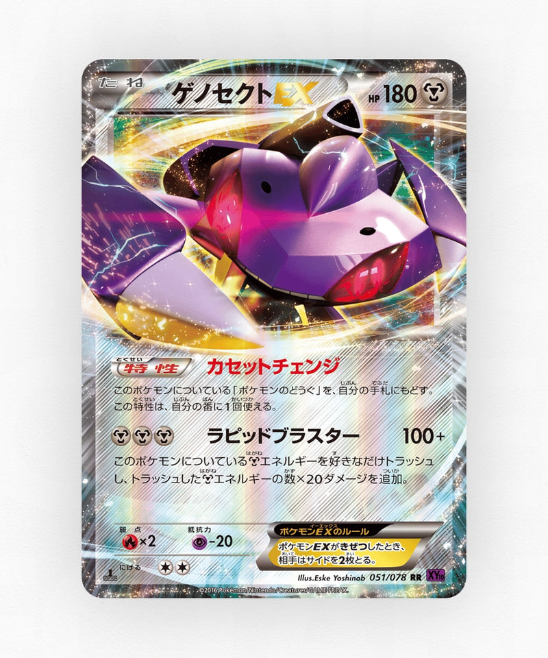 pk-xy10_ja-51-unlimited-holo