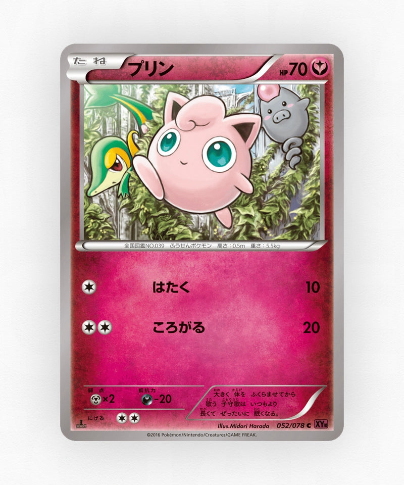 Jigglypuff - Awakening Psychic King 052/078 (1st Edition Non-Holo)