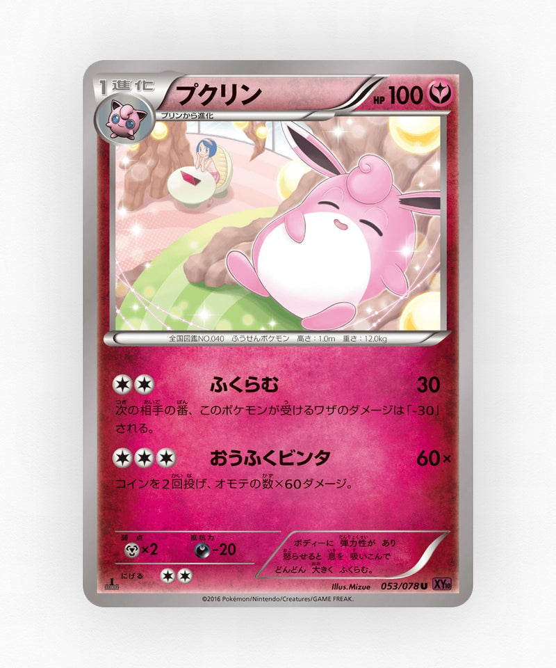 Wigglytuff - Awakening Psychic King 053/078 (Unlimited Non-Holo)
