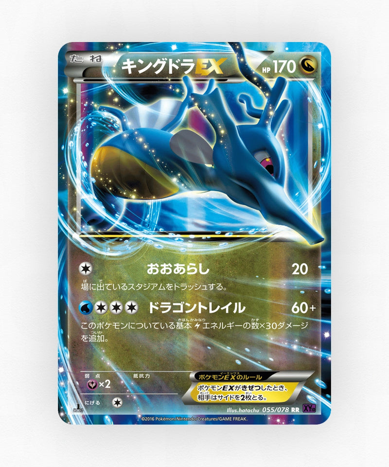 Kingdra-EX - Awakening Psychic King 055/078 (1st Edition Holo)