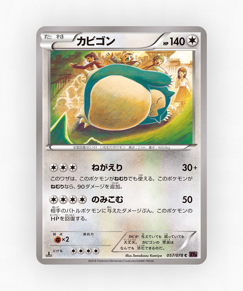 Snorlax - Awakening Psychic King 057/078 (Unlimited Non-Holo)